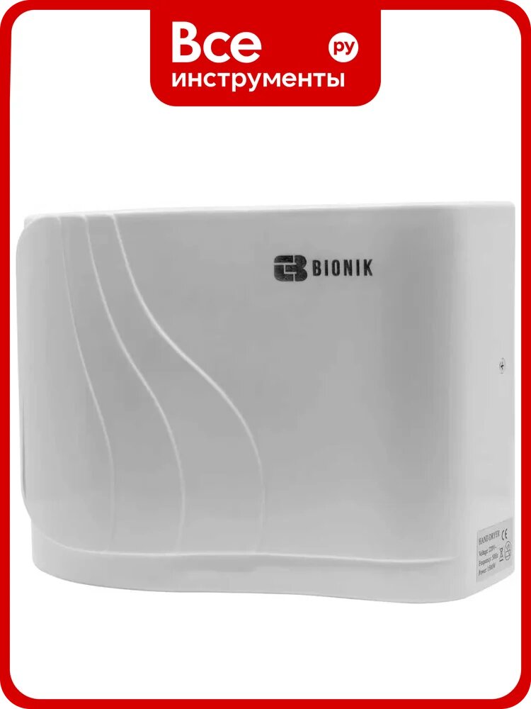 Сушилка для рук BIONIK ВК4002