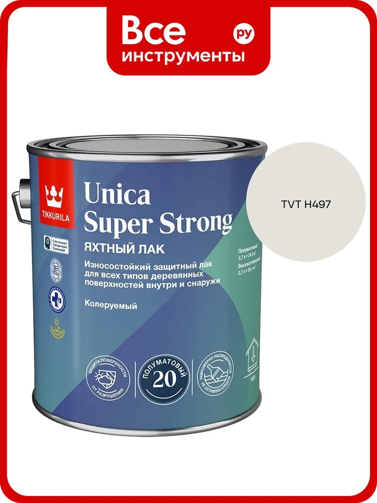 Лак универсальный Tikkurila UNICA SUPER STRONG EP п/мат 2,7л 700014012_TVT H497