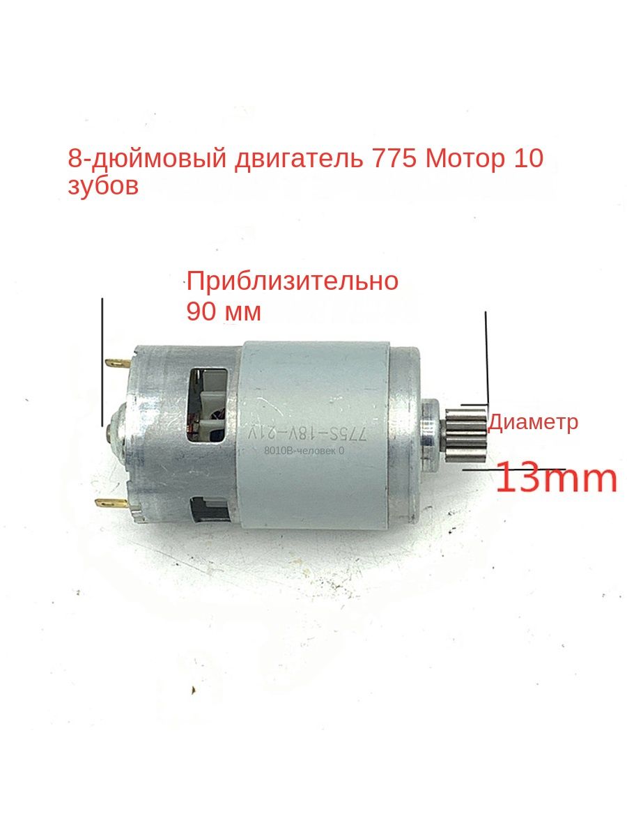 Цепная пила, одноручная пила, электродвигатель для газонокосилки 550/755/560/775