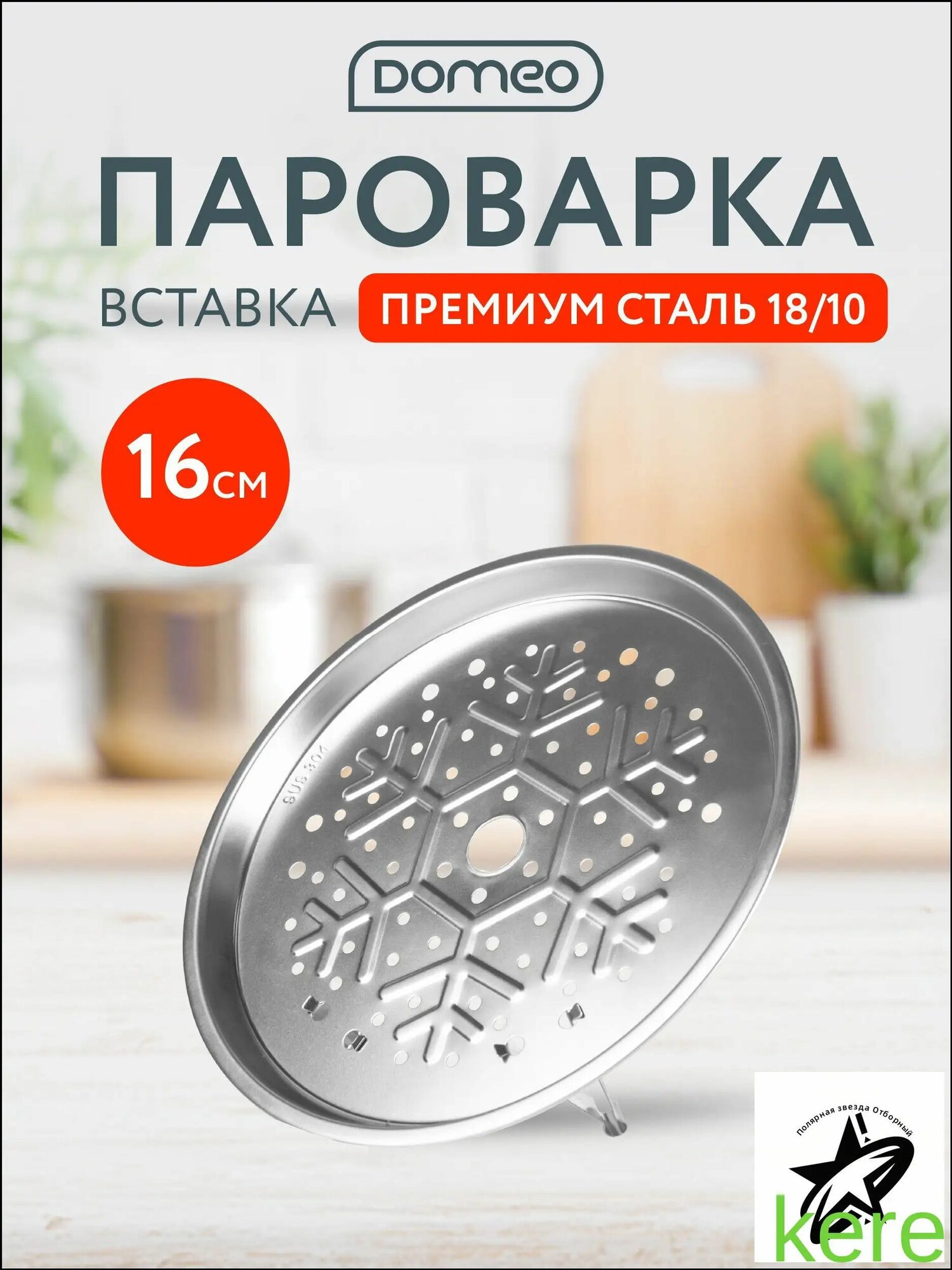Пароварка 1 ярус 2 л нержавеющая сталь