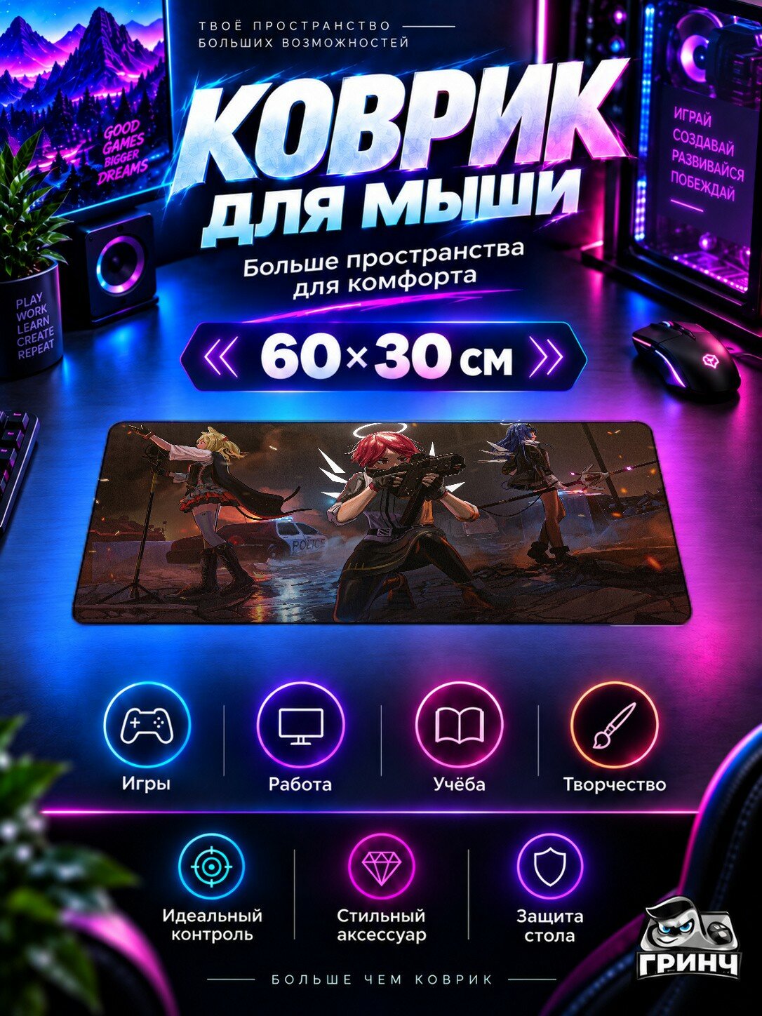 Игровой коврик для мыши и клавиатуры Arknights Аркнайтс, 3 мм 60х40 см XL