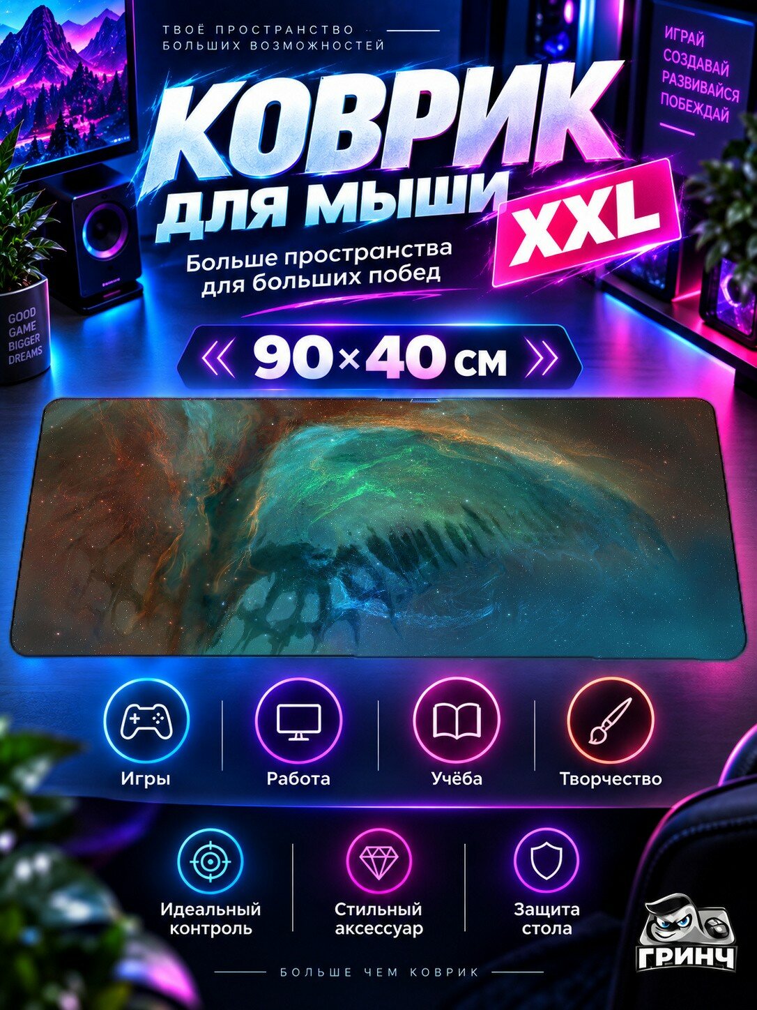 Большой игровой коврик для мыши и клавиатуры Last Trip Together Ласт Трип Тогетер 90х40 см XXL