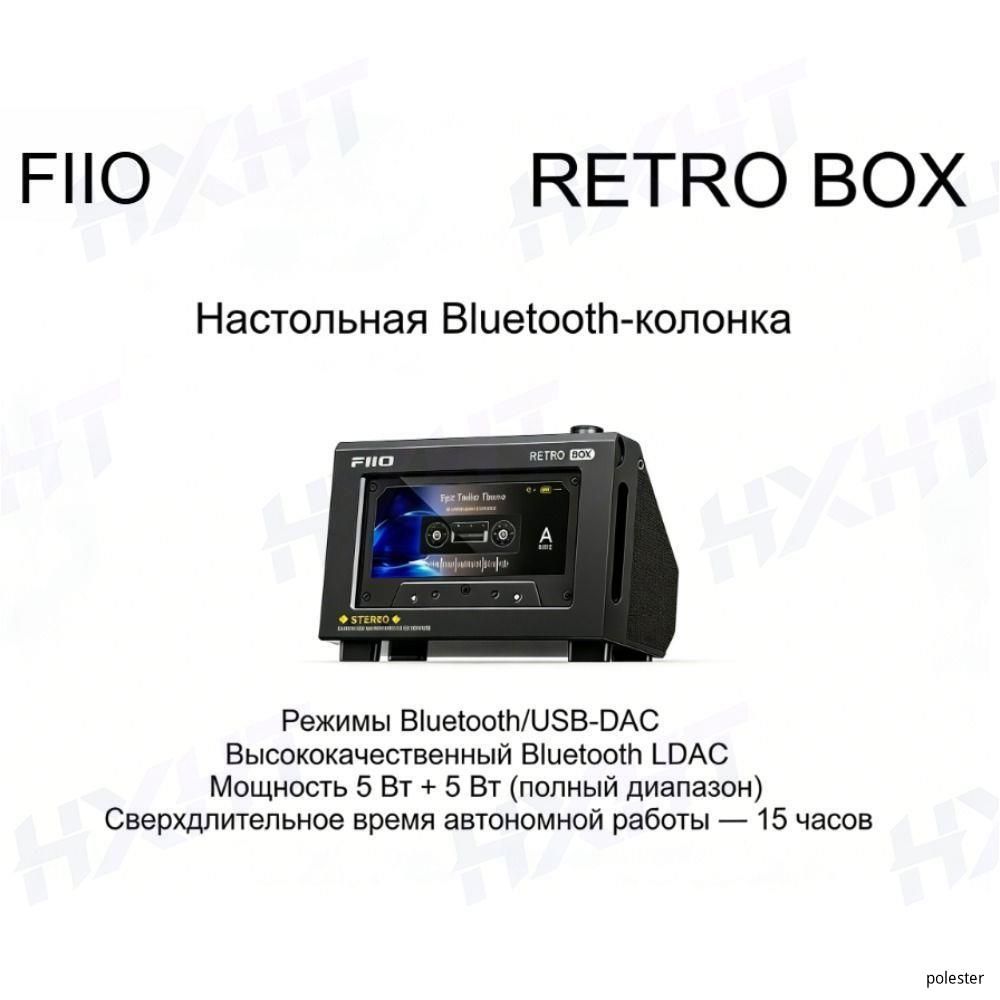 FiiO RETRO BOX Bluetooth-колонка со стереозвуком, поддержка LDAC, USB, слот для кассет, совместимость с M33/M21