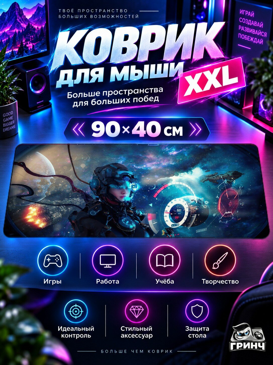Игровой коврик для мыши жаккард 90х40 см Space Planet Ring System Космос Планета