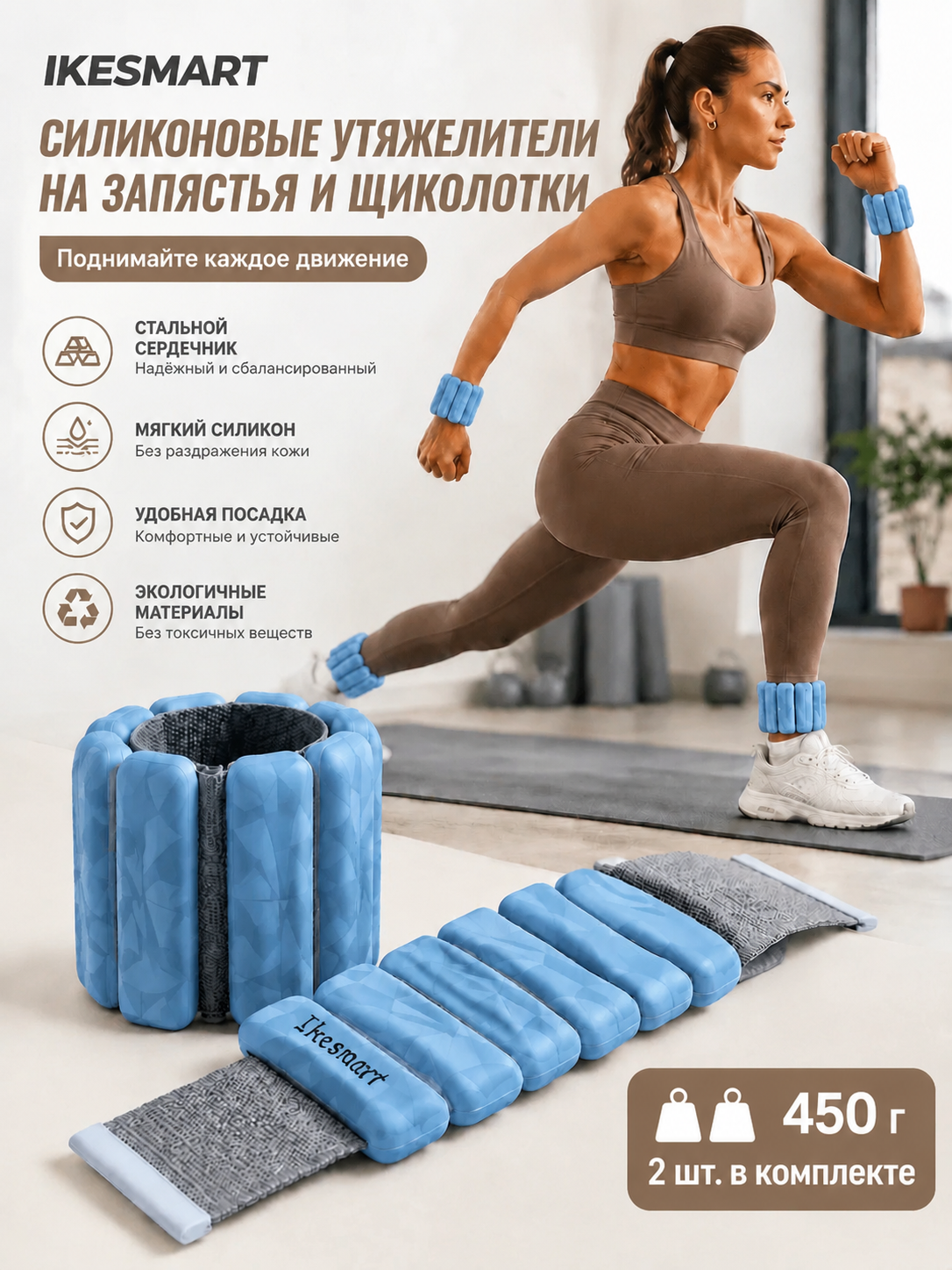 Утяжелители MissMara 0.9, на липучке, стальные сердечники, силиконовое покрытие