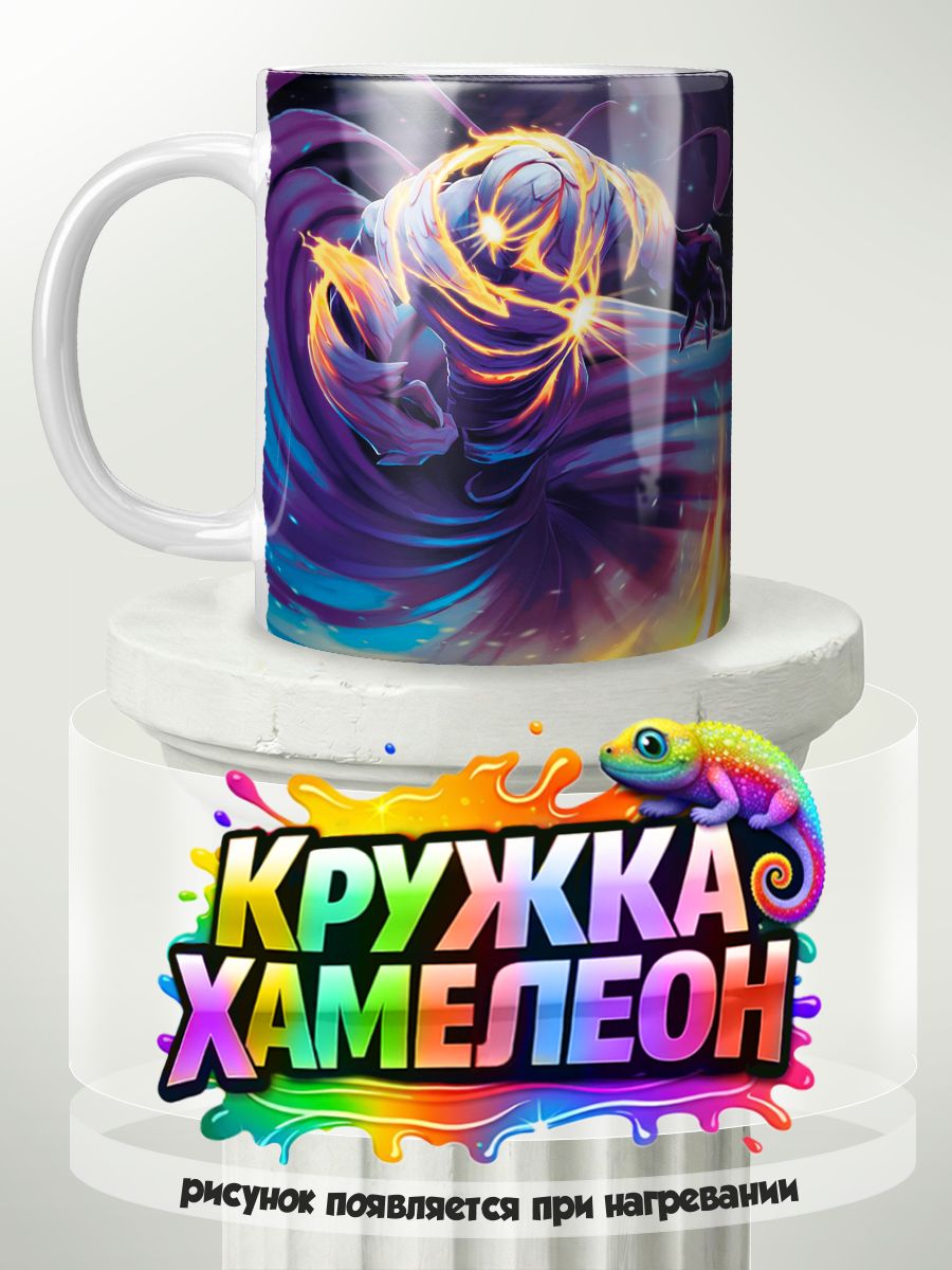 Энигма "Дота 2" - кружка Хамелеон с принтом