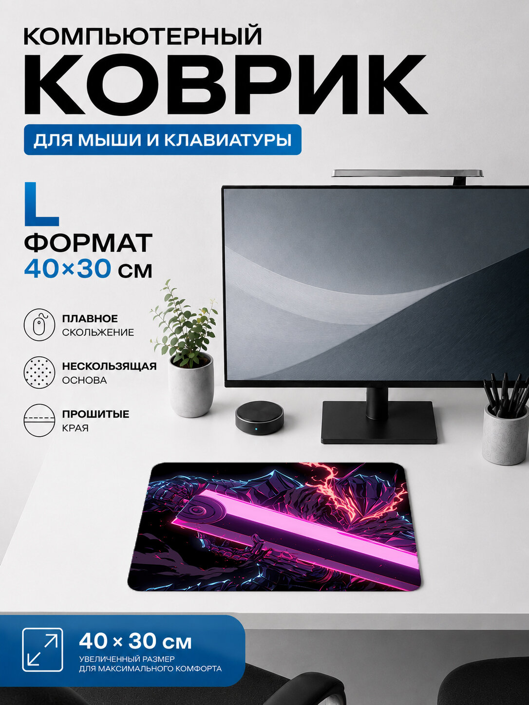 Игровой коврик для мыши 40×30 см — ASUS ROG фиолетовая игровая абстракция