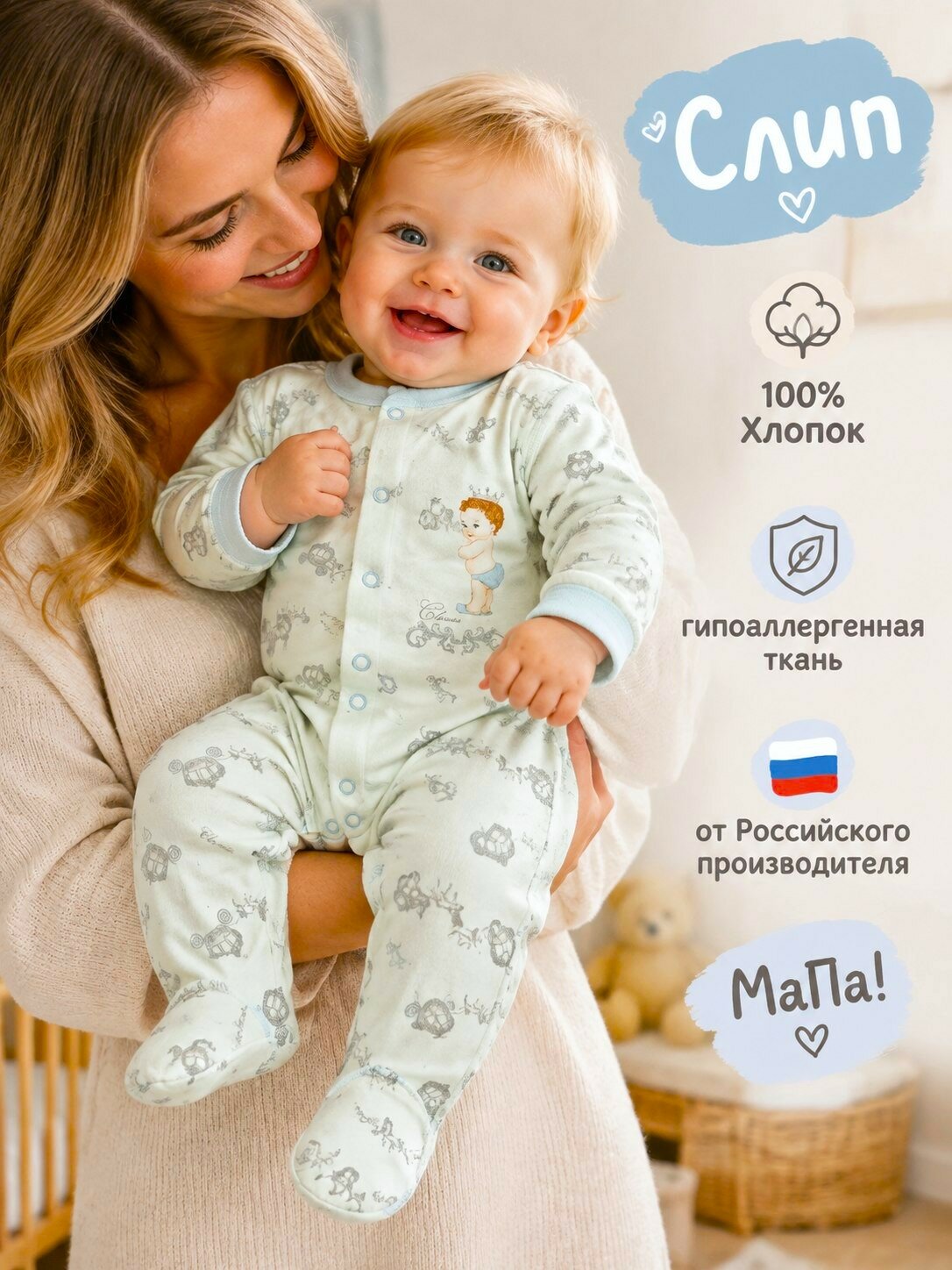 Комбинезон-трансформер