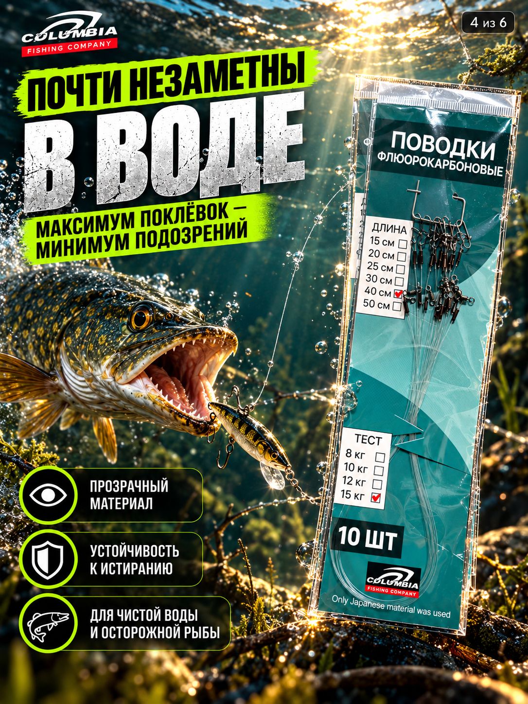 Флюорокарбоновые поводки для щуки, судака и окуня, 40 см, 15 кг, 10 шт, прозрачные с чёрной фурнитурой — фото 1