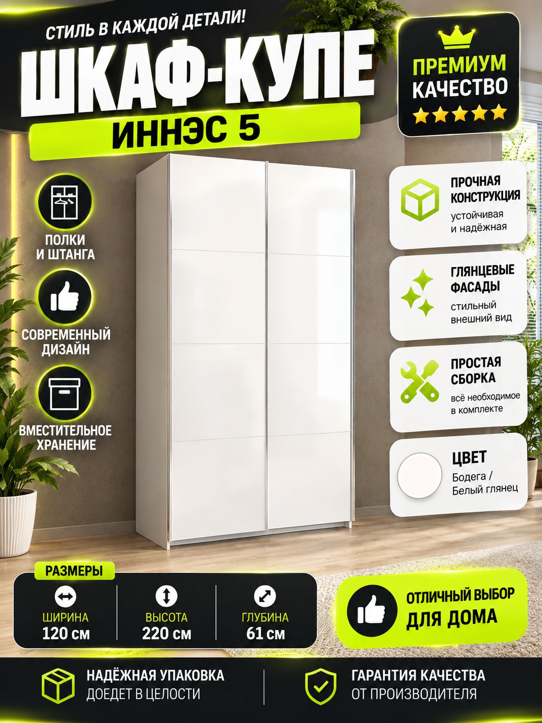 Шкаф купе Иннэс 5, ширина 120 см, шкаф купе для одежды с полками и штангой, Бодега и белый глянец, в спальню и прихожую