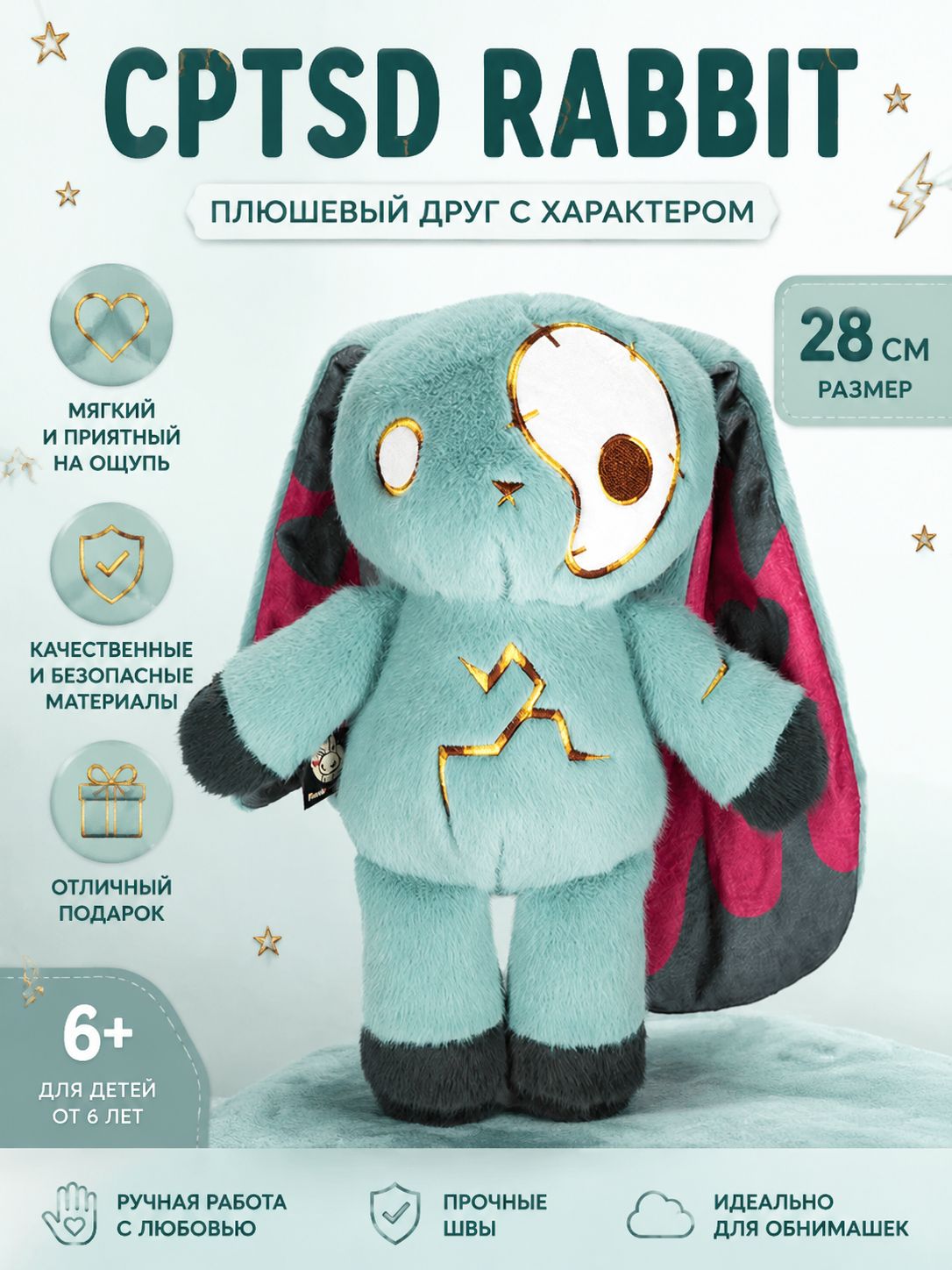 Мягкая Игрушка, Кукла Кролик-Plushie Dreadfuls-CPTSD, 28 См Кукла Для Утешения, Подарок Для Девочки (Complex Post-Traumatic Stress Disorder-Готический застенчивый зайчик-кптср)