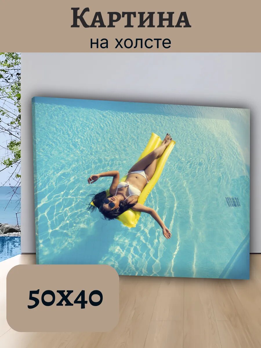 Картина Постер Мальдивы 40x50 с девушкой на желтом матрасе
