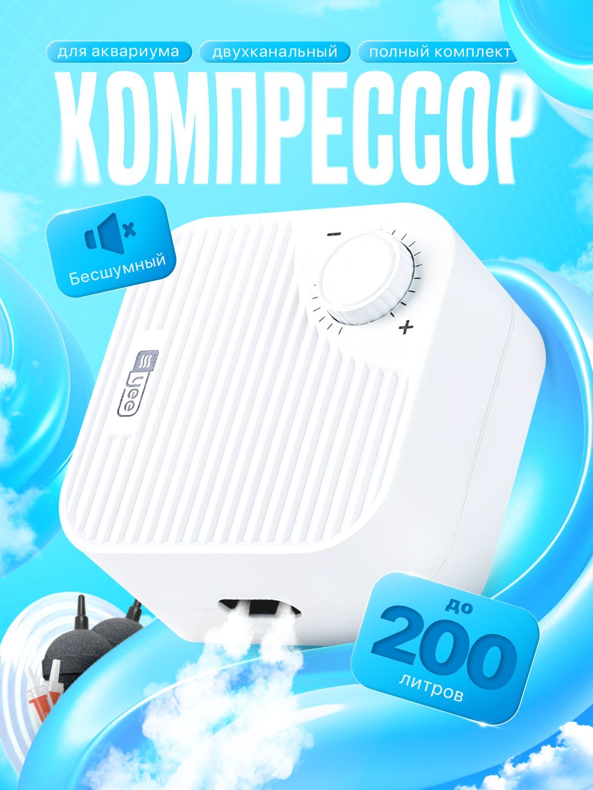 Компрессор для аквариума двухканальный бесшумный 50 100 200л