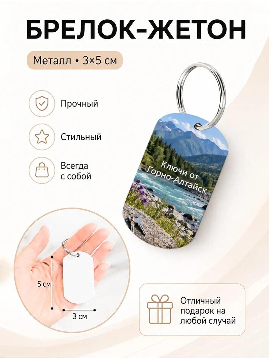 Брелок Wooden KEYS