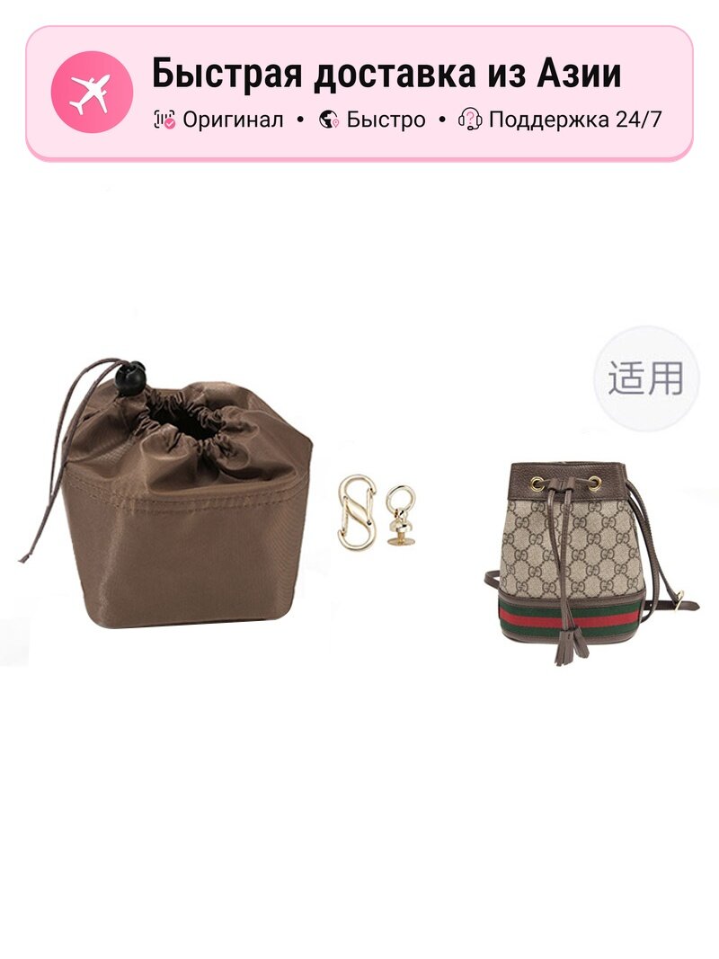 Джиббитсы для сумки  Luxury Care Artisan Workshop