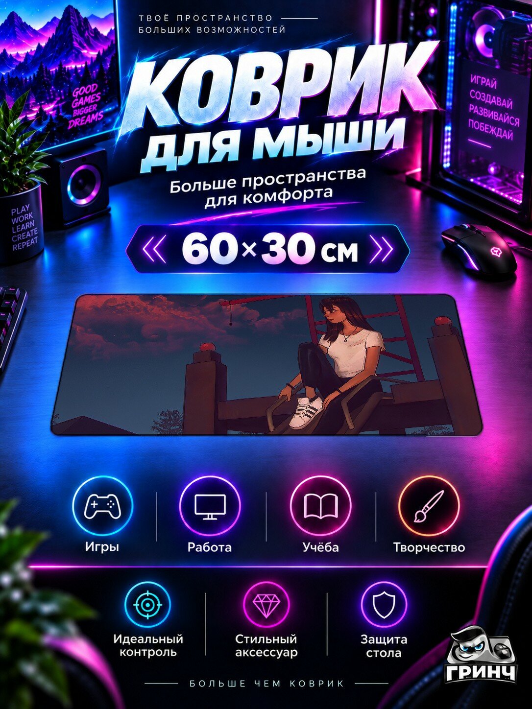 Игровой коврик для мыши жаккард 60х30 см Angel Ganev Ангел