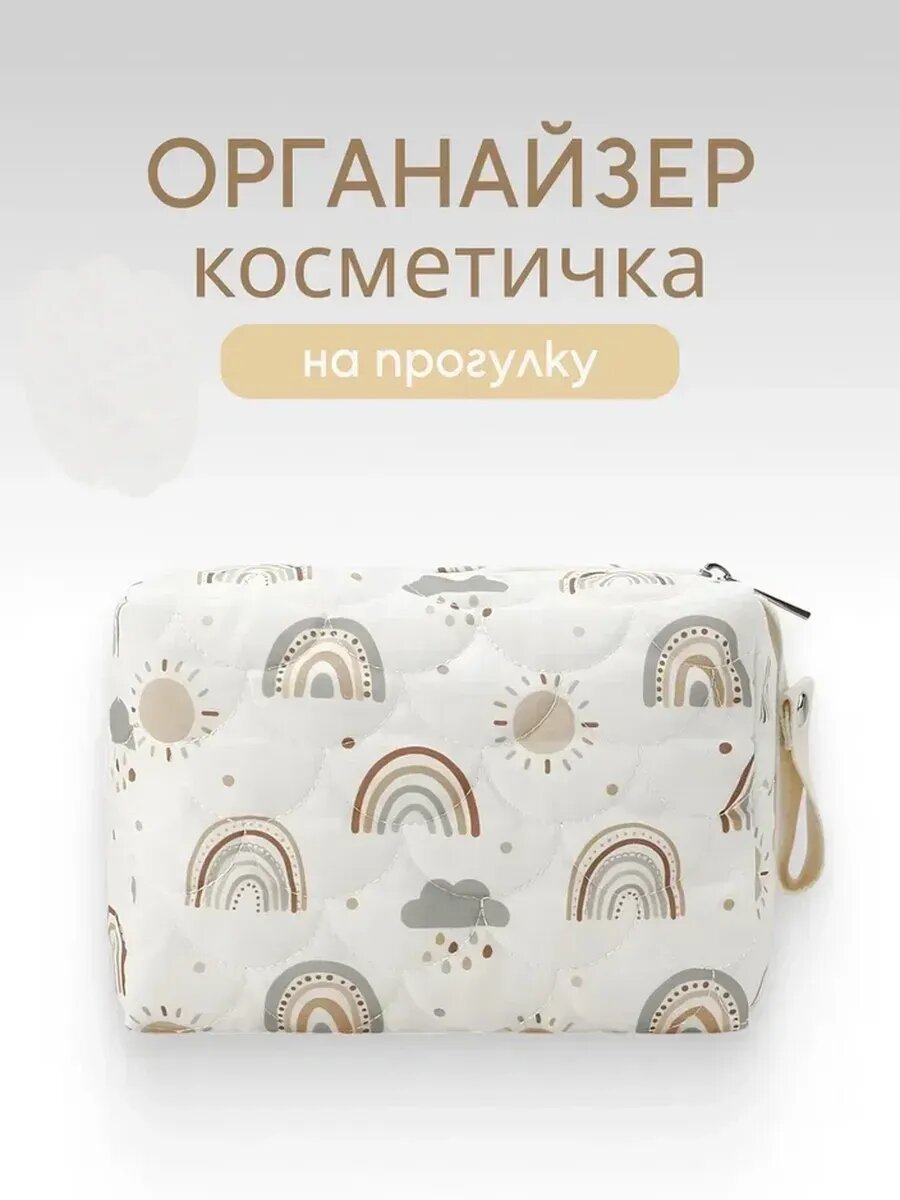 Косметичка органайзер на коляску