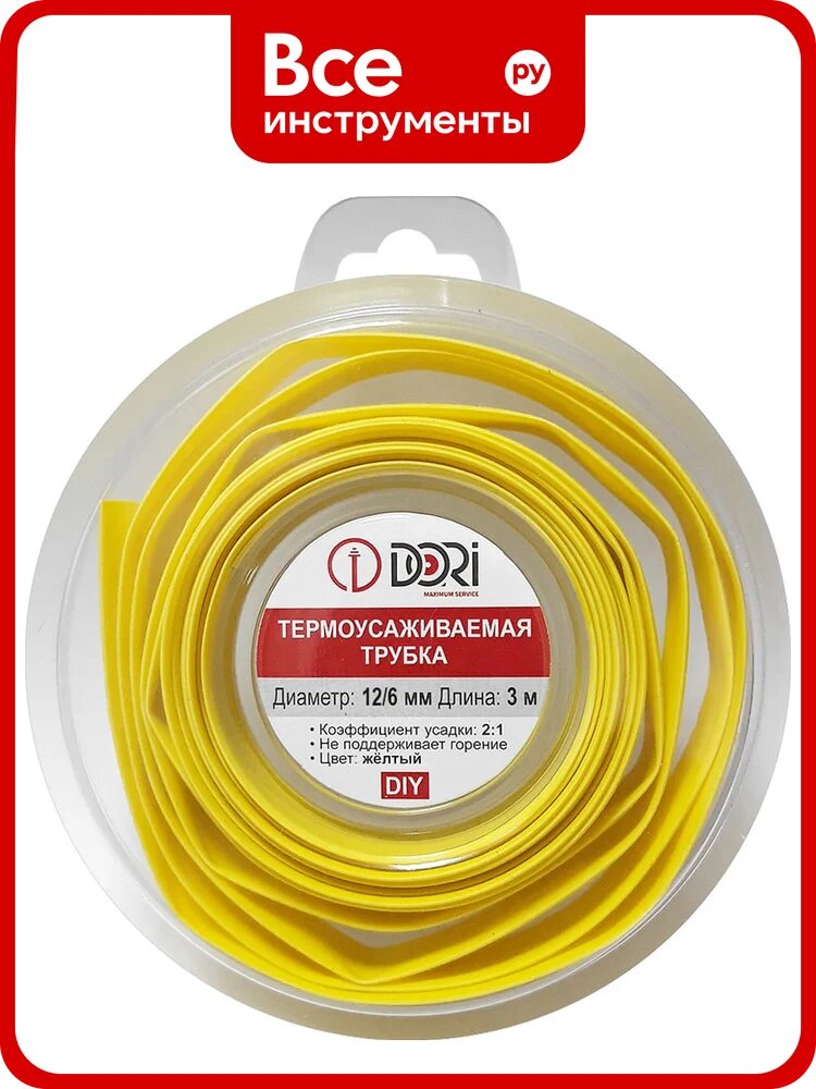 Термоусаживаемая трубка DORI ТУТ 12/6, ролик, L=3,0 м, желтый 49784