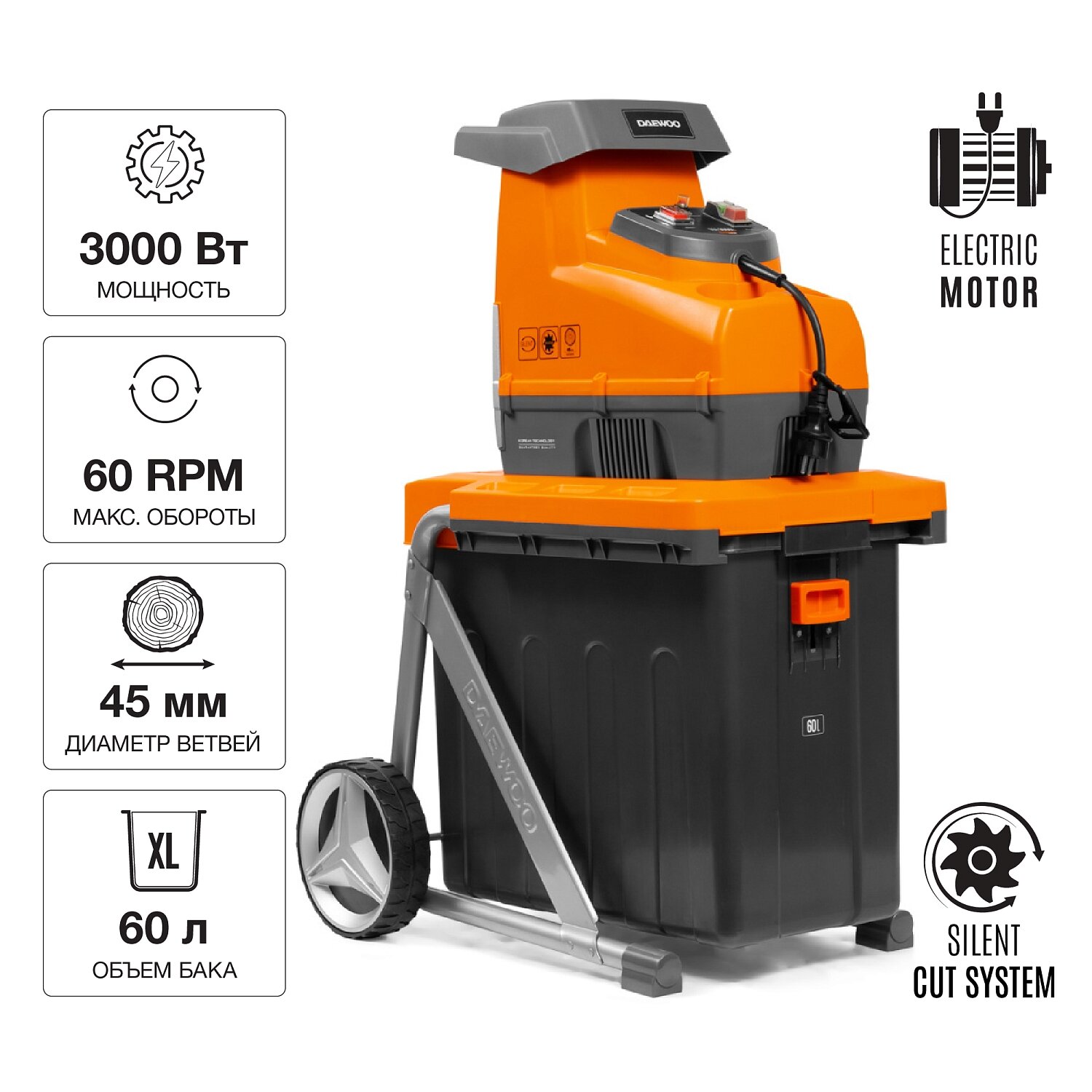 Измельчитель электрический DAEWOO DSR 3100E, 3000 Вт, садовый