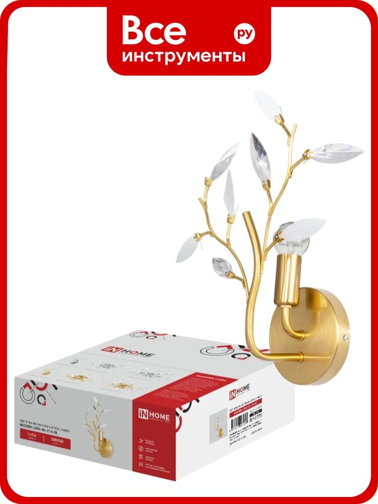 Светильник настенный под лампу IN HOME MODERN LORA-WL-E14-GL Е14 золотой 4690612067209