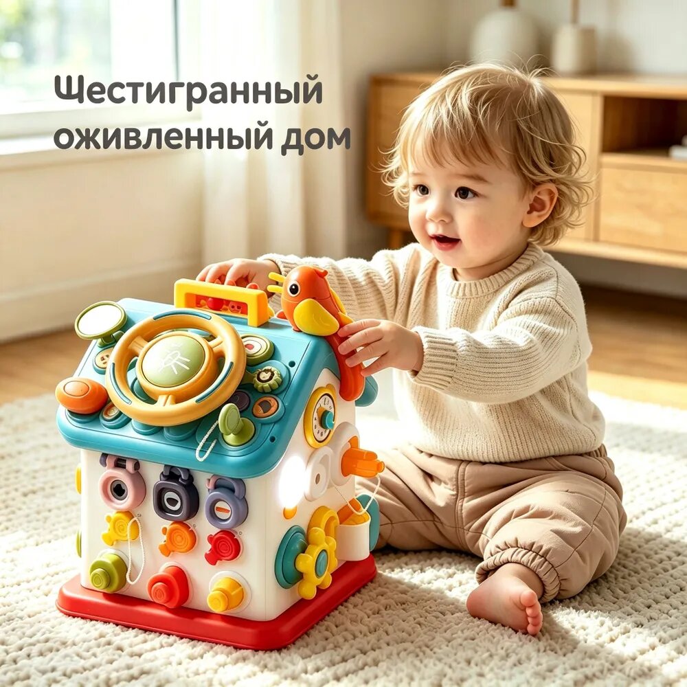 Бизиборд домик шестигранная хижина Монтессори многофункциональная детская головоломка, Зарядная версия