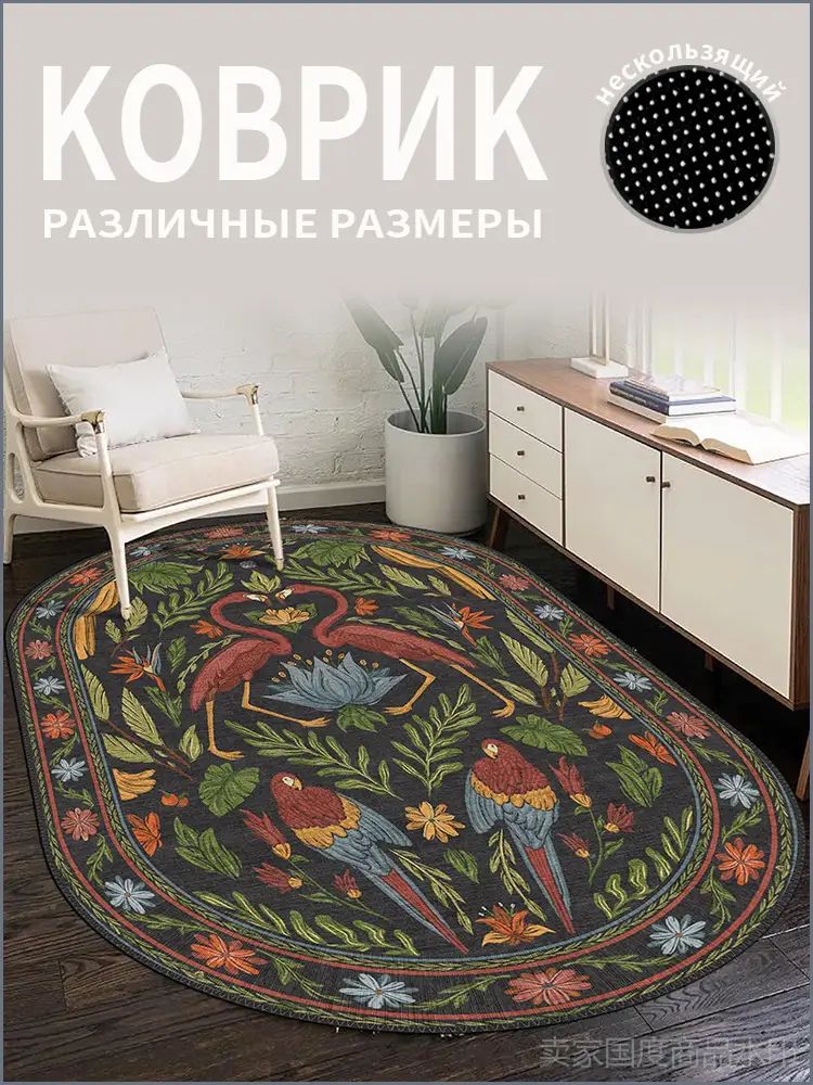 Tata Ковер безворсовый 160x230 см 3 мм зеленый, розовый