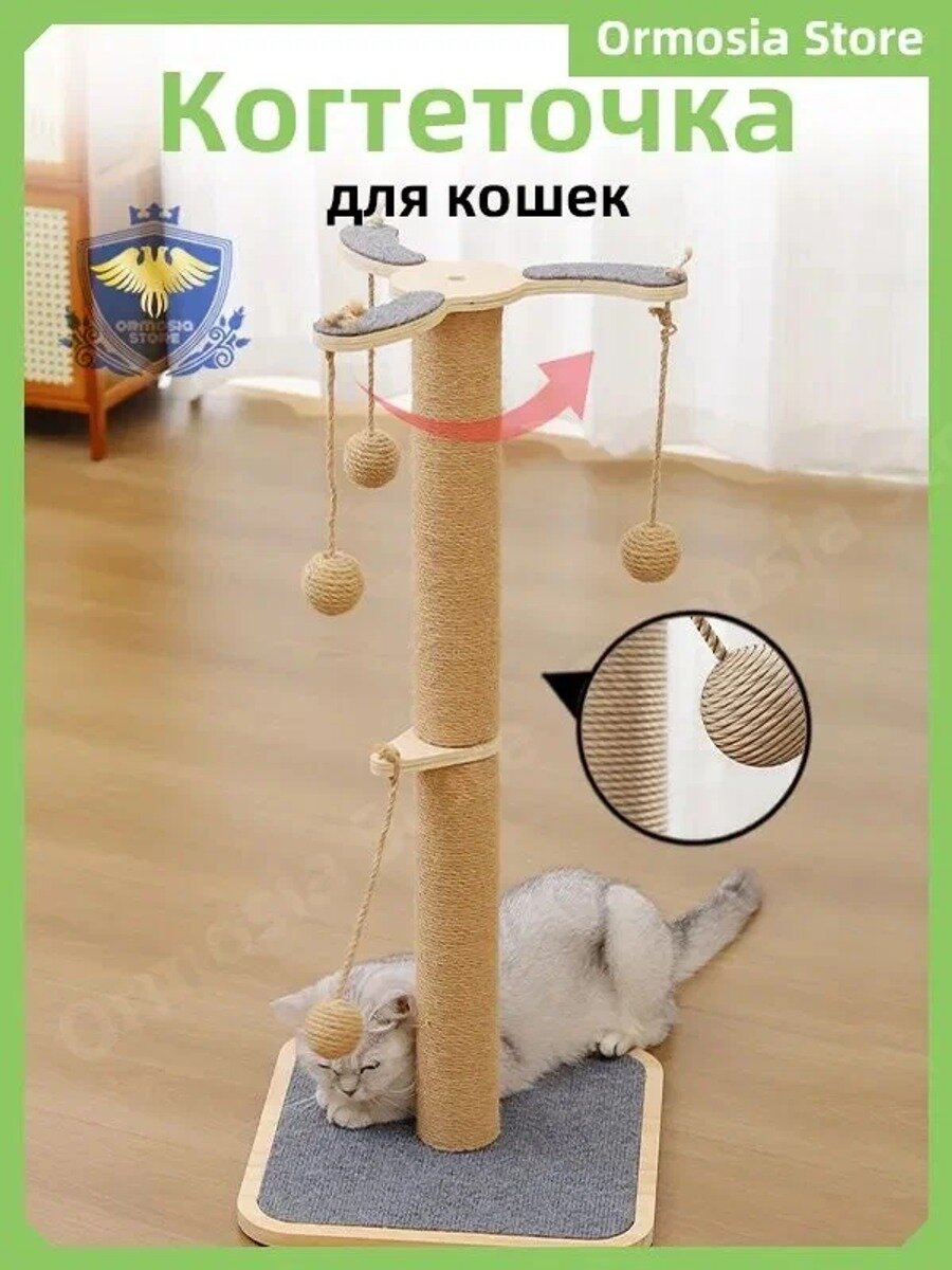 Когтеточка для кошек, игрушки для кошек стандартная классическая модель серии