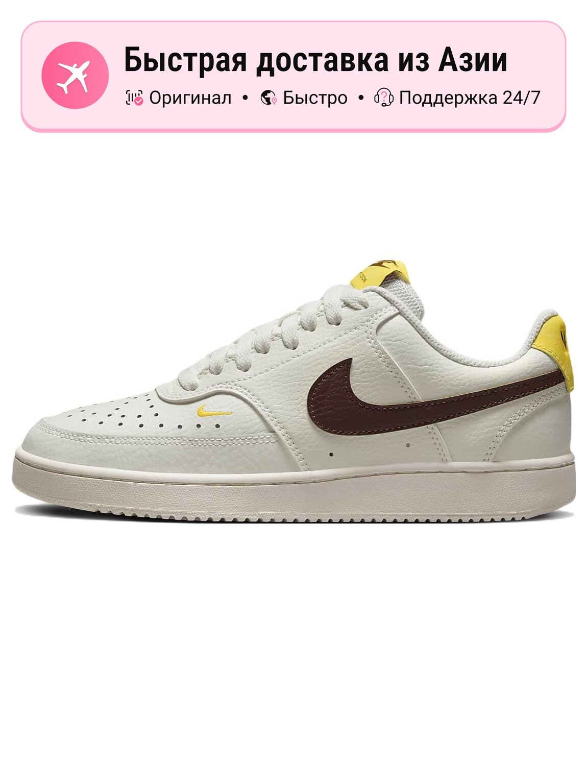 Кроссовки Court Retro