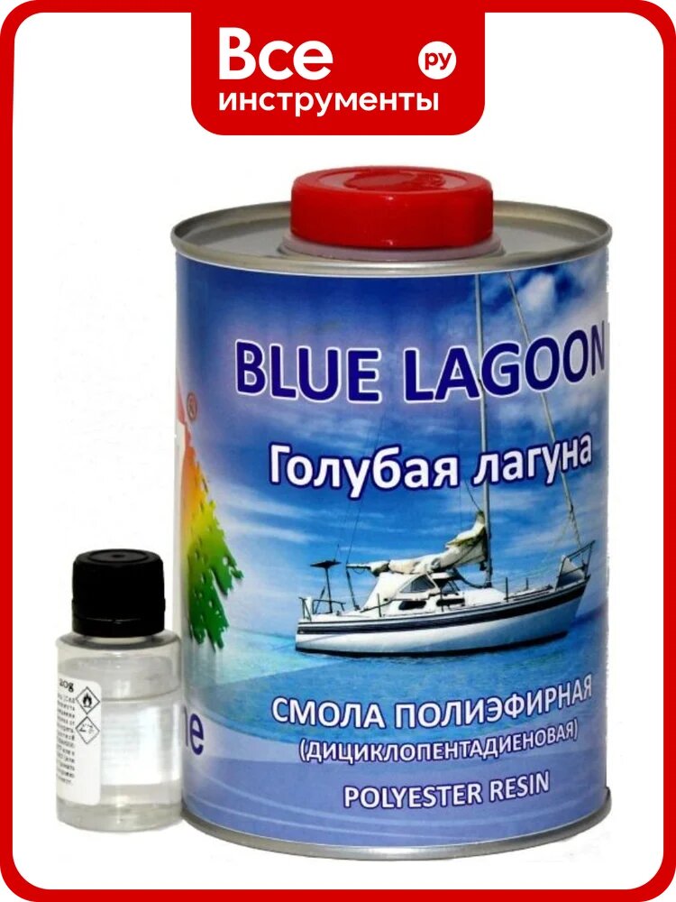 Смола полиэфирная дициклопентадиеновая H7 Blue Lagoon 1,0 кг (±0,02) Marine 778163