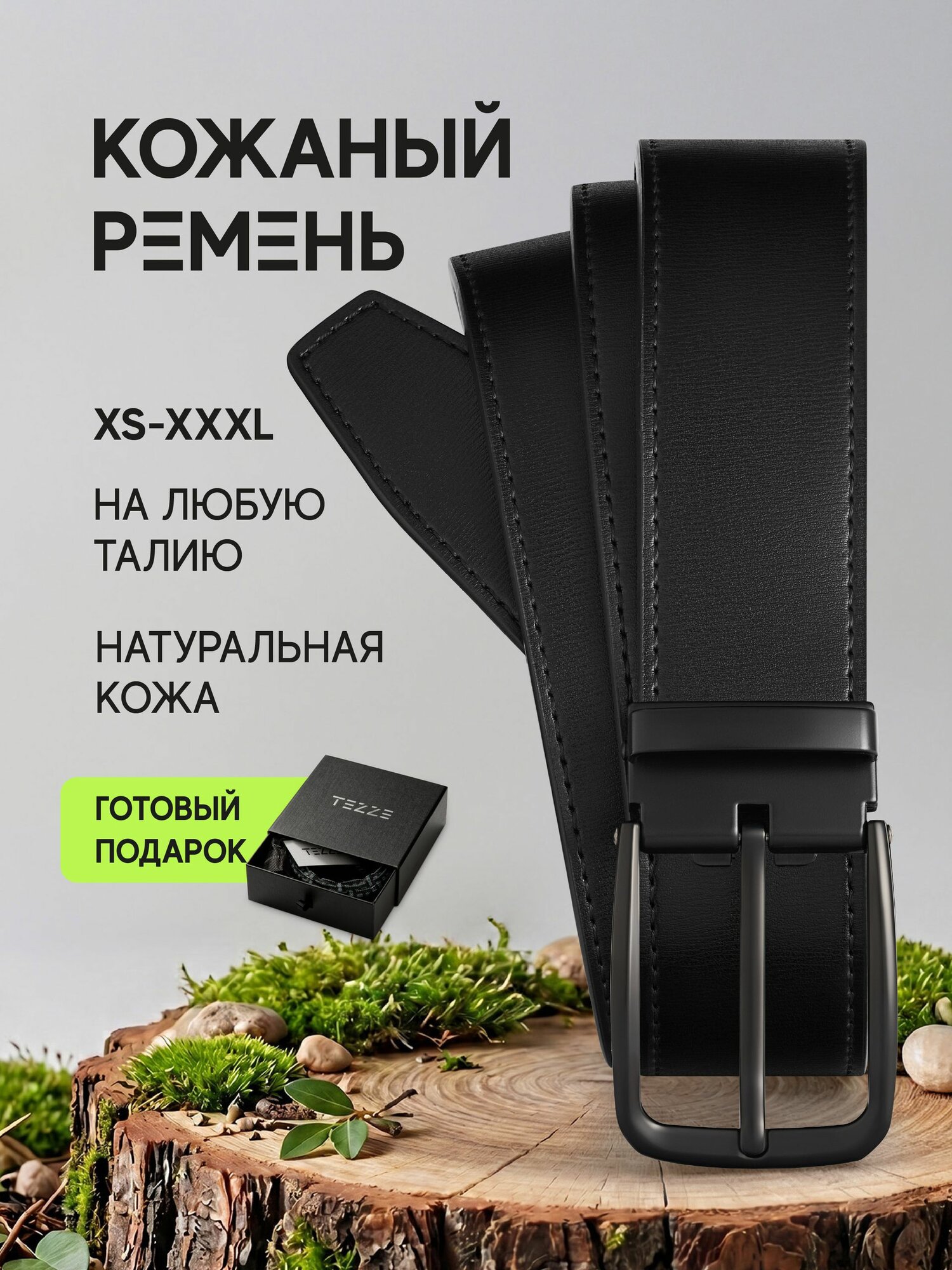 Ремень TEZZE  для мужчин