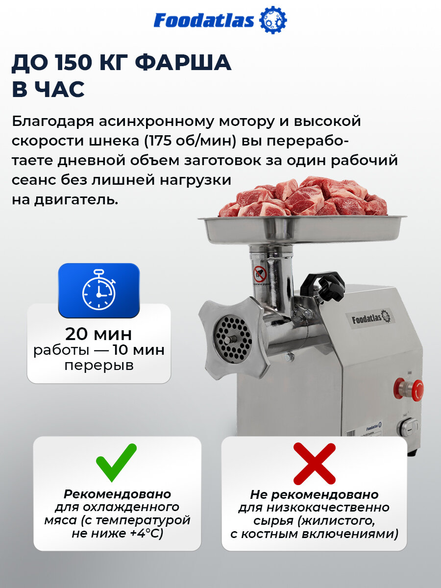 Мясорубка FA-12R Foodatlas, с реверсом, Энтерпрайс (шнек, нож, решетка), 0,9 кВт — фото 1