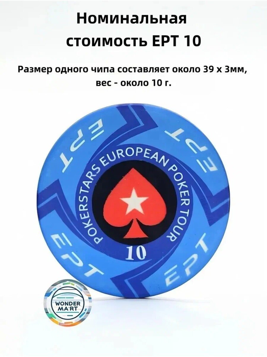Высококачественные керамические фишки для покера (25 шт.) номиналом 10