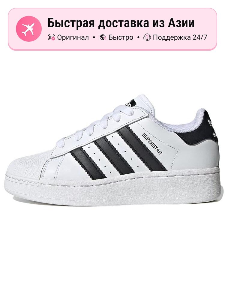 Кроссовки adidas Originals Superstar XLG