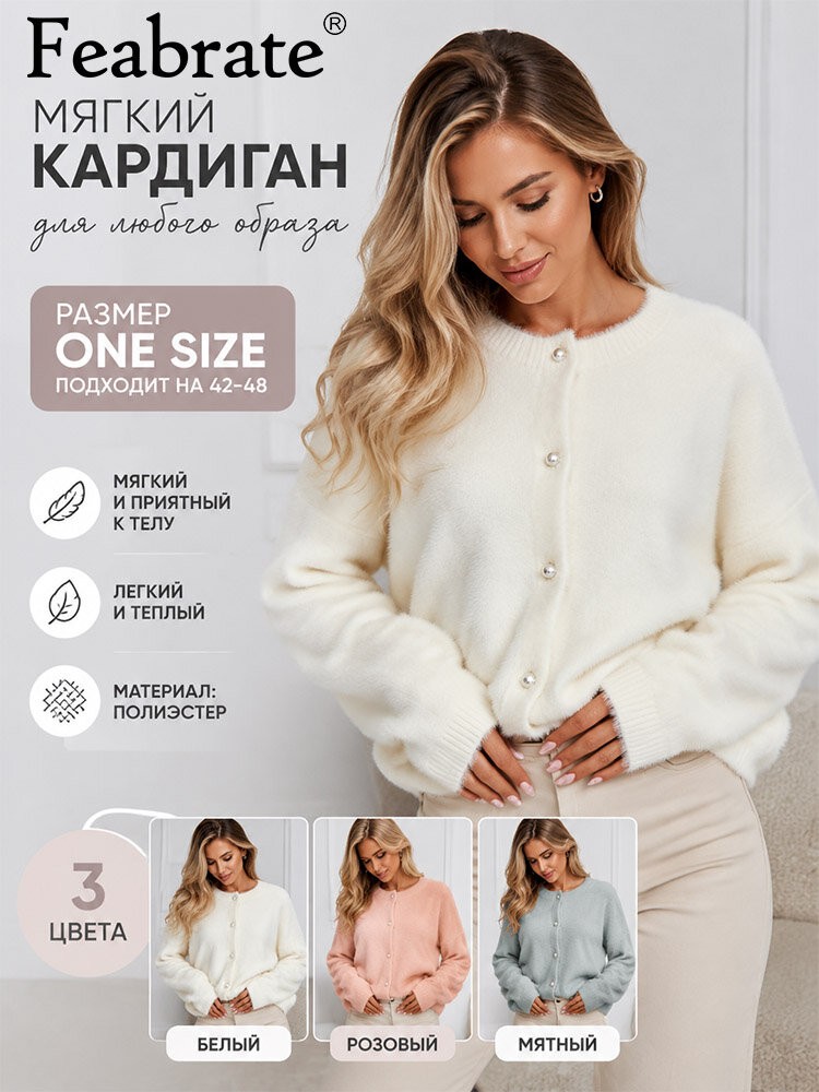 Кардиган , 1 шт.