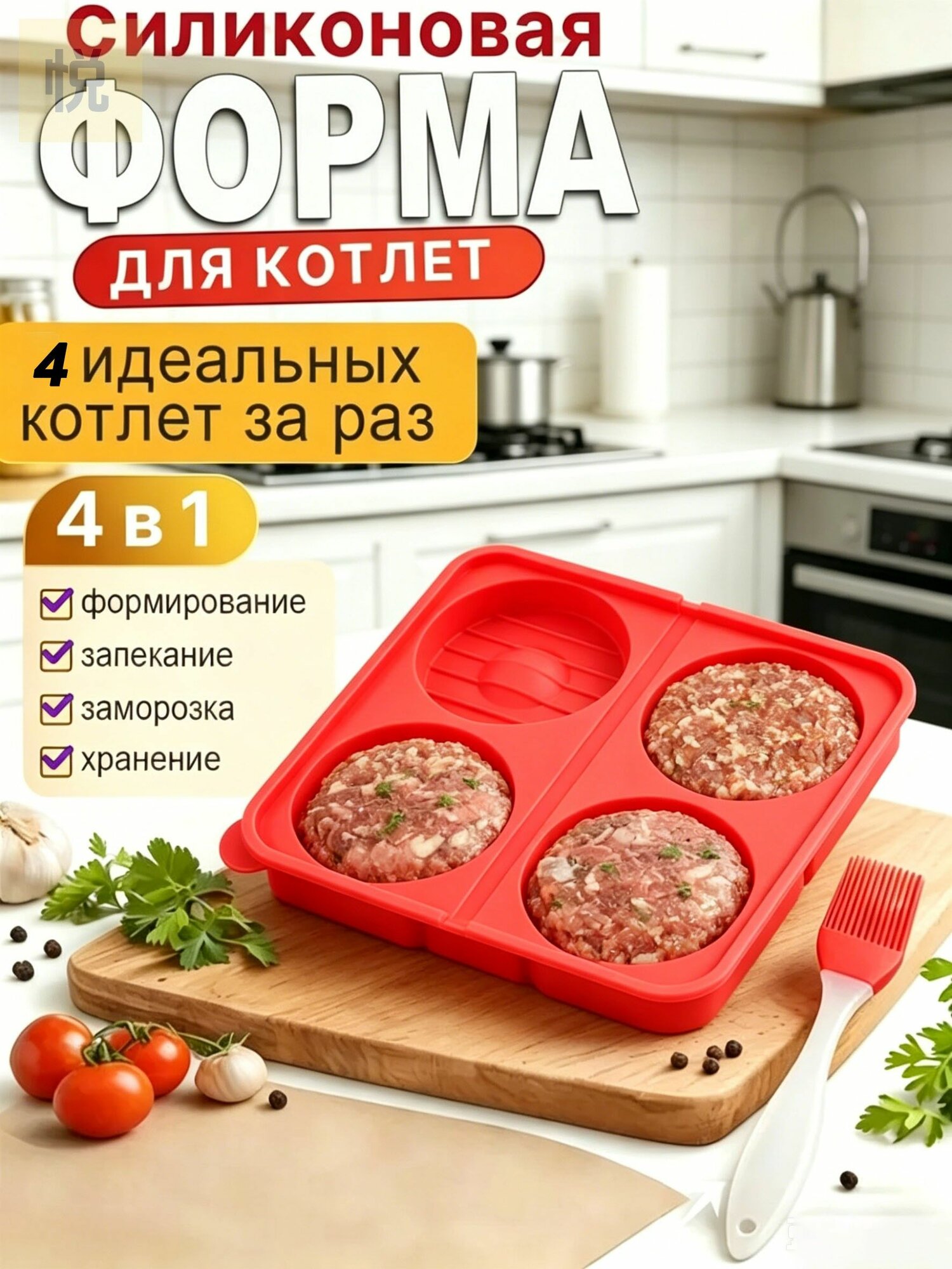 Форма для выпечки x 24 см силикон коричнево-красный