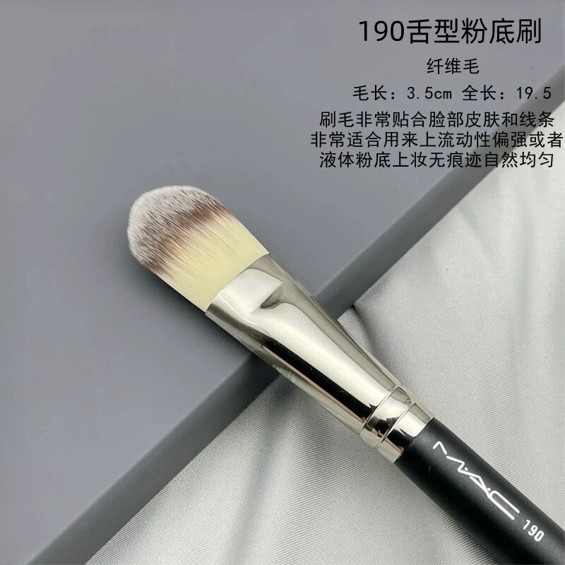 MAC 190 Кисть с Формой Языка для Точности и Равномерного Прикрытия