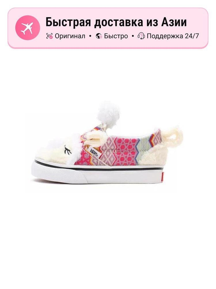 Слипоны VANS Милый Стиль