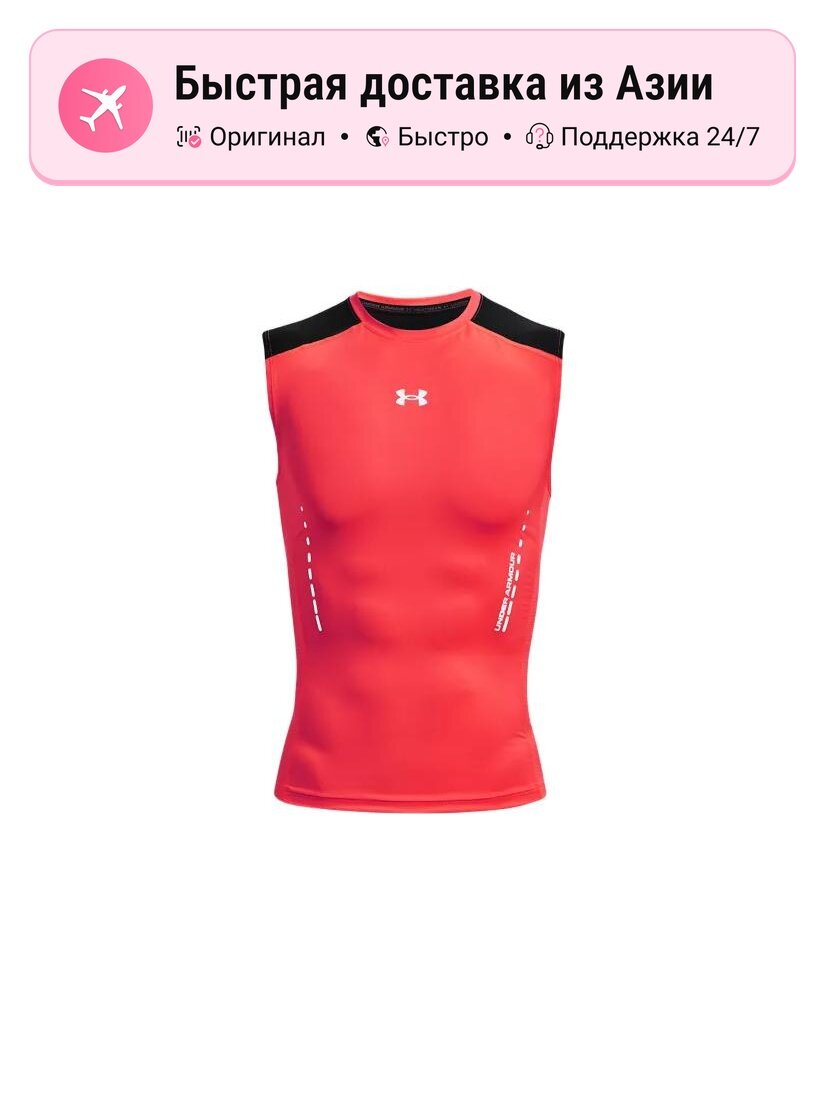 Майка Under Armour Beta Red