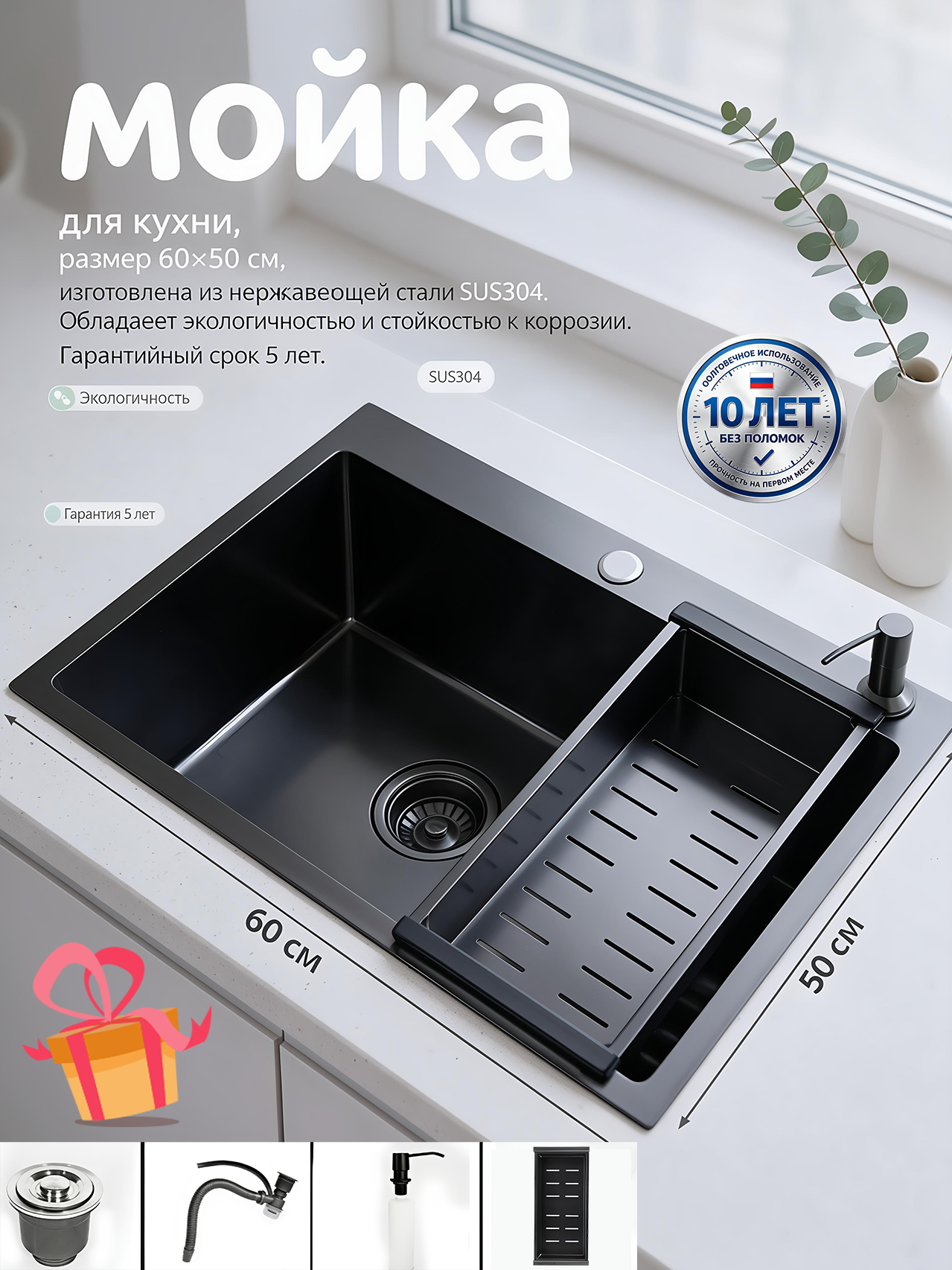 Мойка для кухни нержавейка и раковина кухонная, 60x50 см, с дуршлагом, термоустойчивая, чёрная
