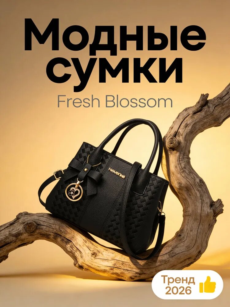 Комплект сумок колье