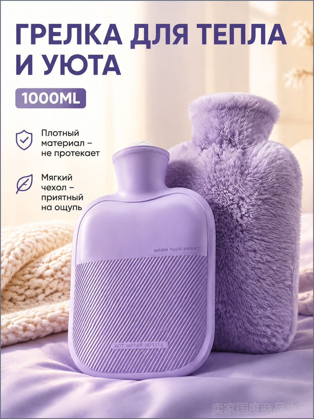 Многоразовая солевая грелка, Артикул: 5673326456, Цвет: Фиолетовый