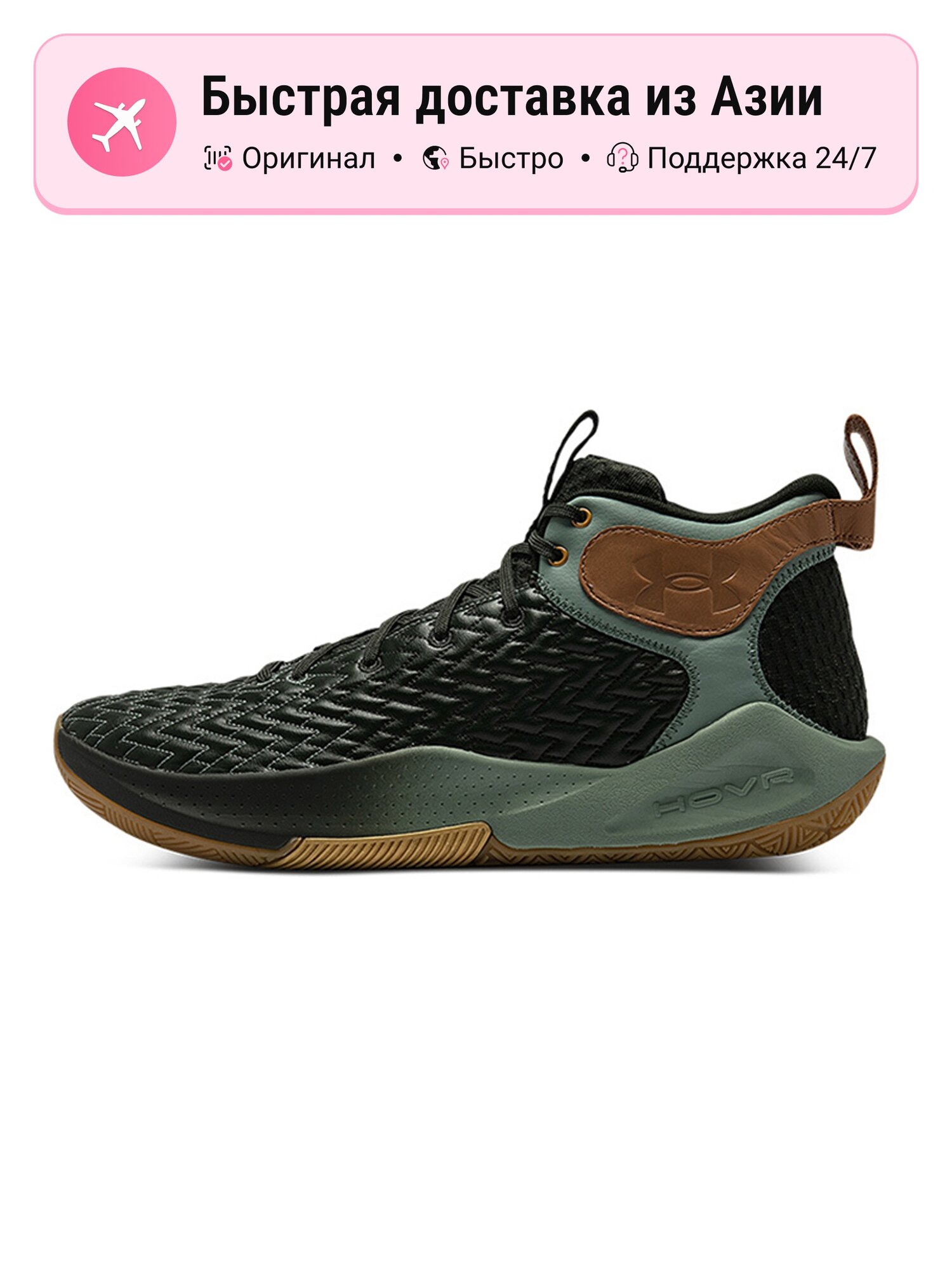 Кроссовки Under Armour Hovr Havoc 4