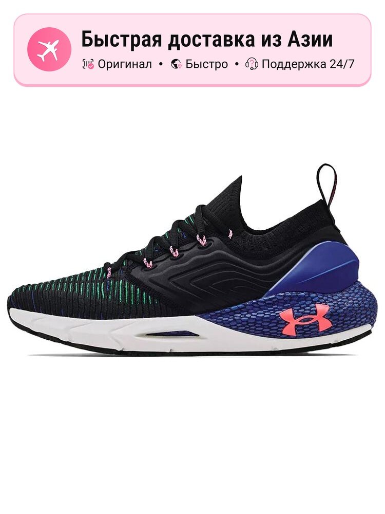 Кроссовки Under Armour Hovr Phantom 2 IntelliKnit