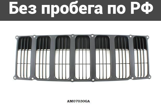 Решетка радиатора Дубль JEEP PATRIOT MK74