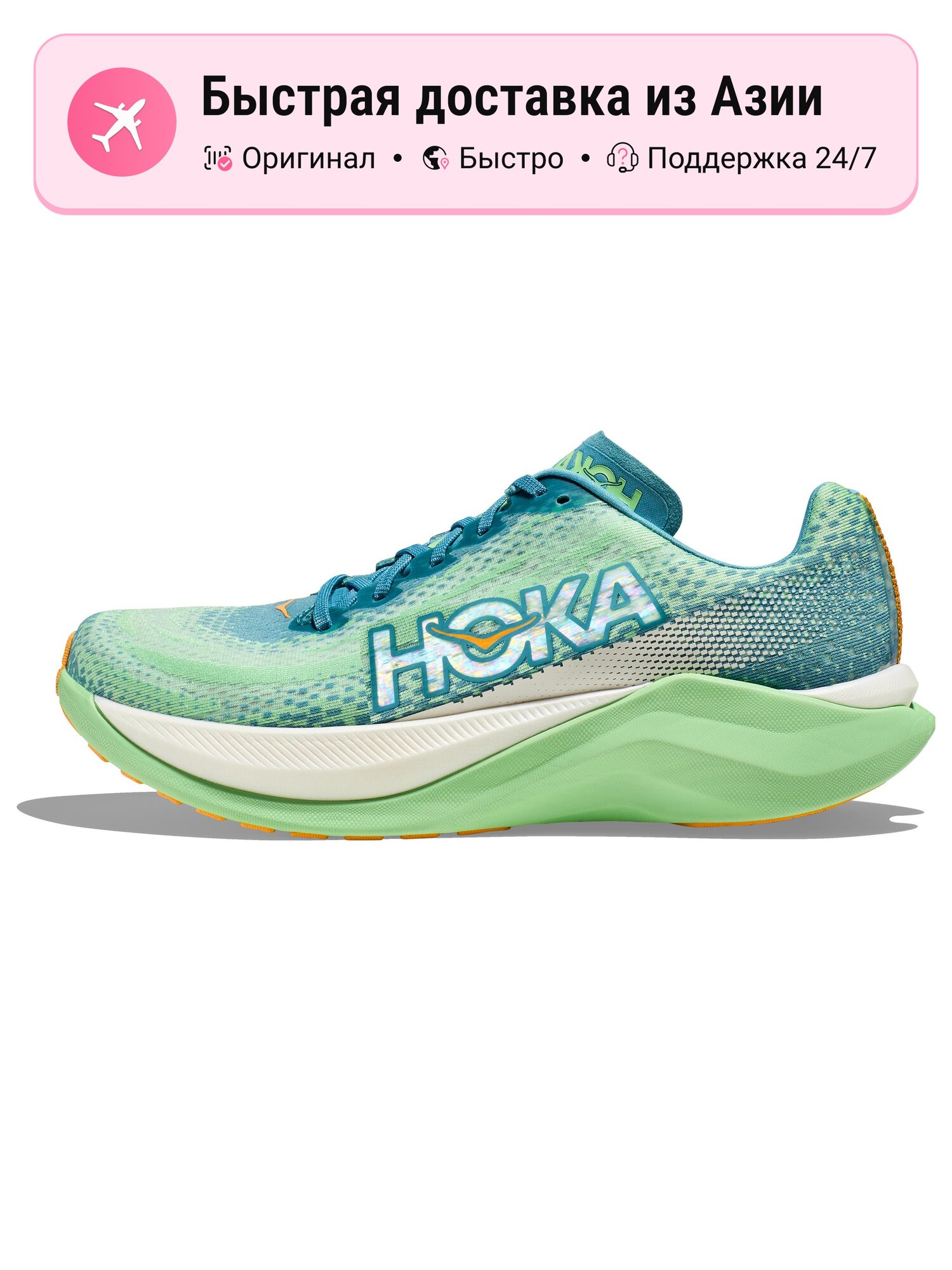 Кроссовки HOKA ONE ONE 740