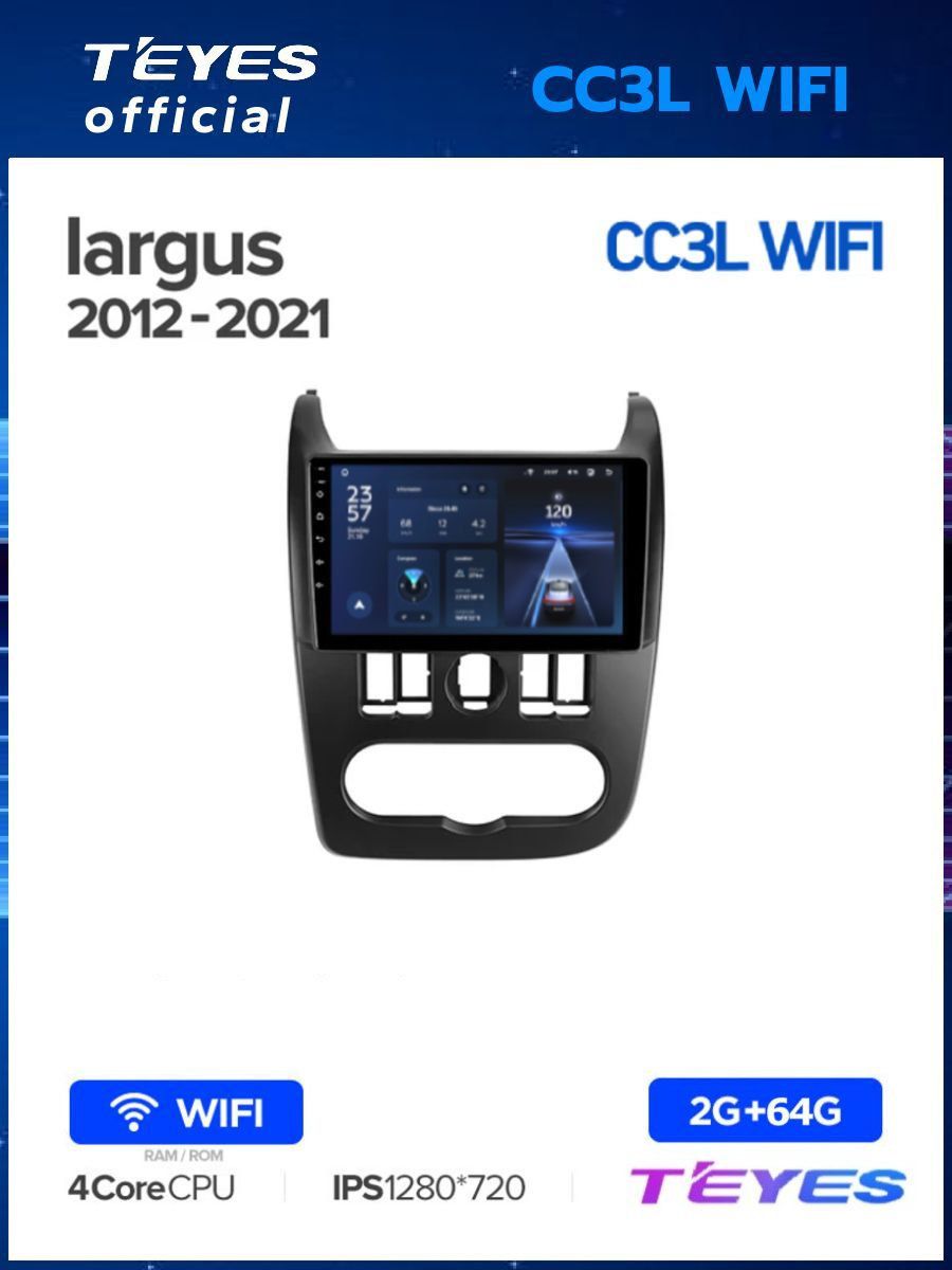 Магнитола LADA Largus 2012-2021 Teyes CC3L Wi-Fi 2/64GB, штатная магнитола, 4-ёх ядерный процессор, IPS экран, Wi-Fi, 2 DIN