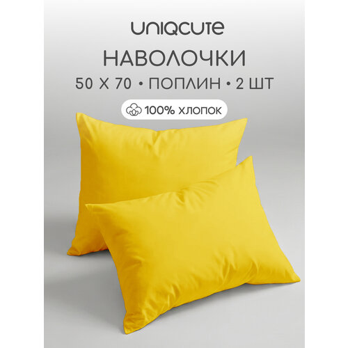фото Комплект наволочек uniqcute 50х70 см, 2 шт, поплин, хлопок 100%, солнечный