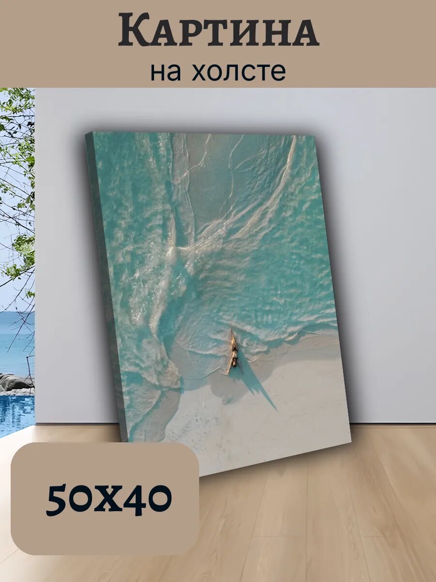 Картина Постер Мальдивы Maldives 40x50 аэровид на лагуну