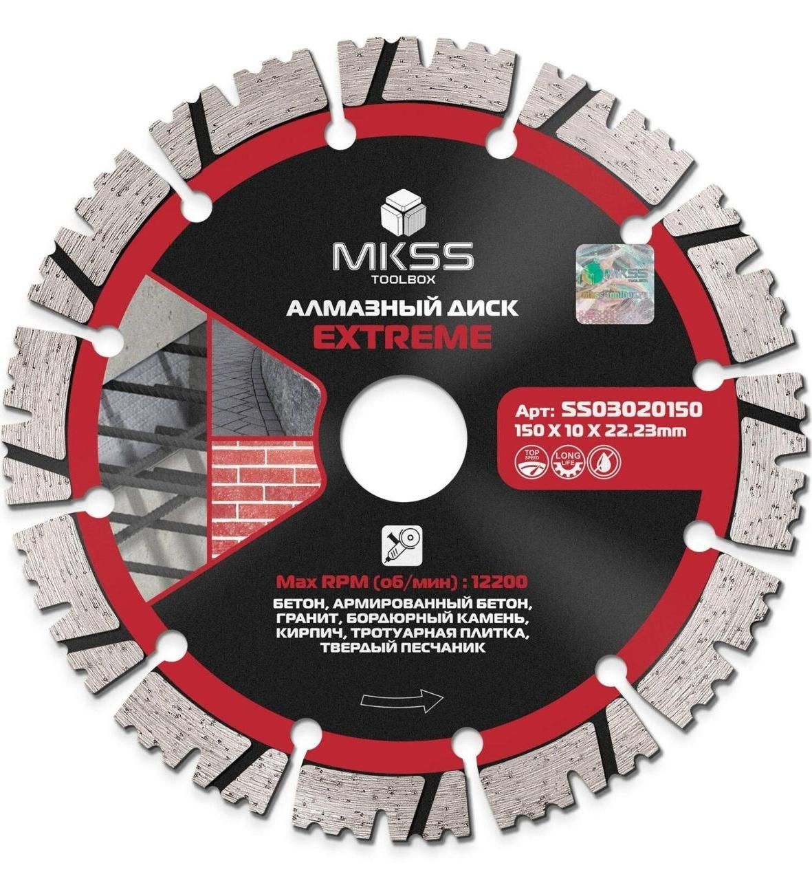 SS0302 Диск алмазный по арм. бетону Extreme 150х12х22,23мм MKSS