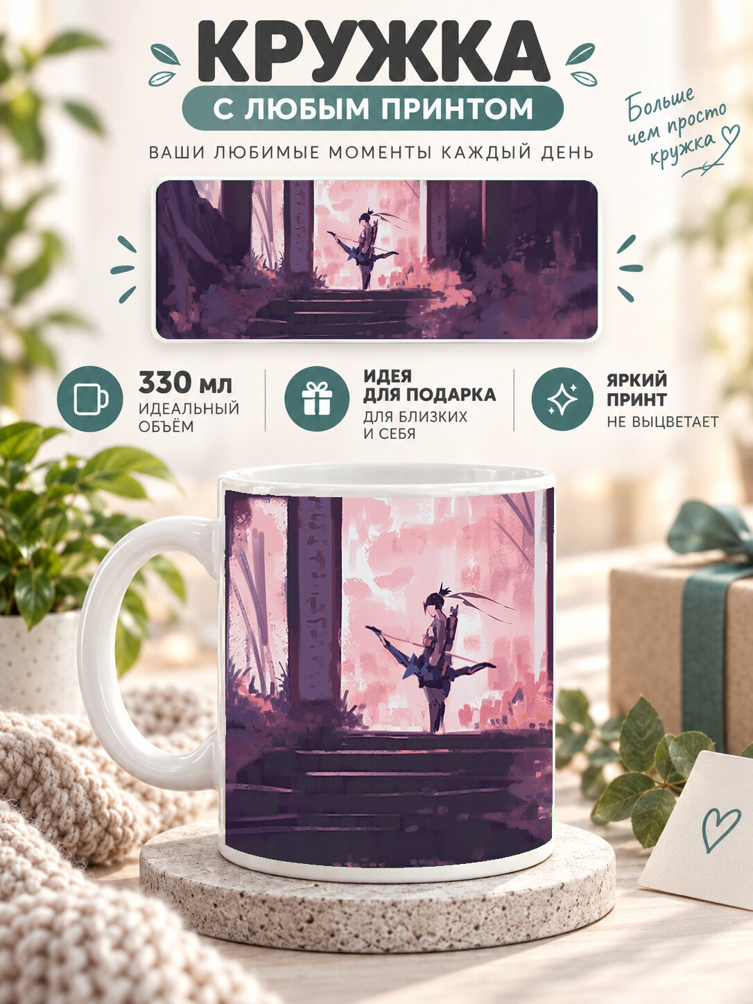 Кружка для чая и кофе MoodRoom, 330 мл, керамическая глянцевая, белая с принтом 2021 Far Cry 6, UG33019871